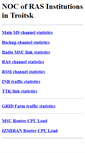 Mobile Screenshot of noc.troitsk.ru