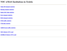 Tablet Screenshot of noc.troitsk.ru