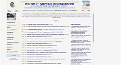 Desktop Screenshot of inr.troitsk.ru