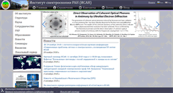 Desktop Screenshot of isan.troitsk.ru
