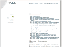 Tablet Screenshot of du.troitsk.ru